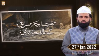 Hazrat Abu Bakar (R.A) kay Halat-e-Zindagi - 27th January 2022 - ARY Qtv