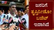 Kota Srinivas Poojari Reacts On Budget 2020 | Modi Budget 2020 | Udupi || TV5 Kannada