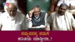 Siddaramaiah : ನಮ್ಮವರನ್ನ ನಮಗೆ ಪರಿಚಯ ಮಾಡ್ತೀರಲ್ಲ..!! | Karnataka Assembly | TV5 Kannada