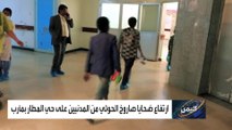 طفل مزقت ميليشيا الحوثي قدمه في مأرب