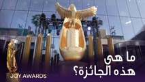 تعرفوا عن # JoyAwardsوالمرشحين عن هذه الجائزة وعن أي فئات