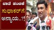 ಸುಧಾಕರ್​ಗೆ ಖಾತೆ ಹಂಚಿಕೆ ವಿಚಾರದಲ್ಲಿ ಅನ್ಯಾಯ | Minister Dr.k Sudhakar | TV5 Kannada