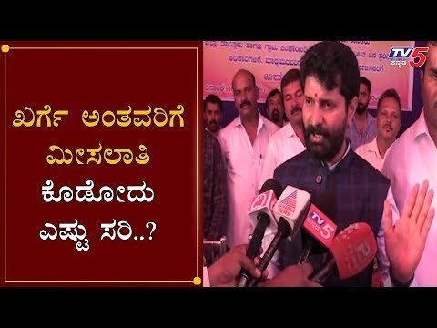ಖರ್ಗೆ ಅಂತವರಿಗೆ ಮೀಸಲಾತಿ ಕೊಡೋದು ಎಷ್ಟು ಸರಿ..?| CT Ravi Takes On Mallikarjun Kharge | TV5 Kannada