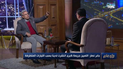 رئيس جامعة القاهرة السابق: يعني انت رايح تحرق كنيسة وسايب "غرزة بيشربوا فيها حشيش!