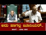 ಅದು ಹಾಗಲ್ಲ ಜ್ಯೂನಿಯರ್.. |  Karnataka Assembly Speaker kageri | Ramesh Kumar Speech | TV5 Kannada