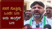 ನನಗೆ ಗೊತ್ತಿದ್ದು ಒಂದೇ ಬಣ ಅದು ಕಾಂಗ್ರೆಸ್ | DK Shivakumar | KPCC President | Siddaramaiah | TV5 Kannada
