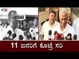 11 ಜನರಿಗೆ ಕೊಟ್ರೆ ಸರಿ | Mahesh Kumathalli | Shrimant Patil | Cabinet Expansion | TV5 Kannada