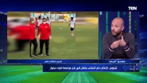 وائل رياض شيتوس: الثقة والروح القتالية سبب تفوق المنتخب الوطني أمام كوت ديفوار