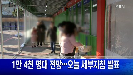 1월 28일 굿모닝MBN 주요뉴스