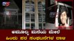 ಅಮೂಲ್ಯ ಮನೆ ಮೇಲೆ ಹಿಂದೂಪರ ಸಂಘಟನೆಗಳಿಂದ ದಾಳಿ | Amulya Leona | Chikkamagalur | TV5 Kannada