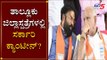 ಬಜೆಟ್​ನಲ್ಲಿ ಬಡರೋಗಿಗಳಿಗೆ ಸಿಗುತ್ತಾ ಗುಡ್​ ನ್ಯೂಸ್​ | Sate Budget 2020 | Sriramulu | TV5 Kannada