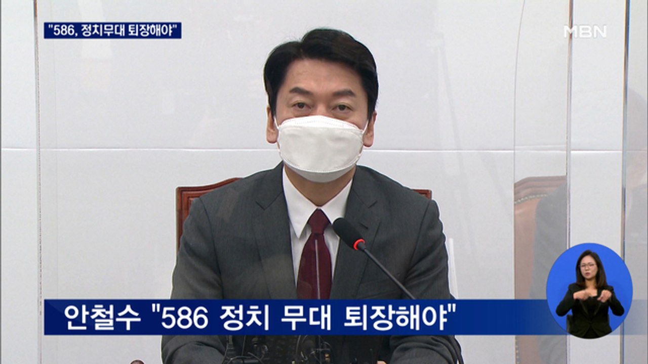 [대선 2022] 안철수 "586 운동권, 퇴장해야"…심상정 "여경 무용론, 편견"