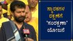 ಸ್ಮಾರಕಗಳ ರಕ್ಷಣೆಗೆ 'ಸಂರಕ್ಷಣಾ' ಯೋಜನೆ | Minister CT Ravi | Samrakshana Scheme | TV5 Kannada