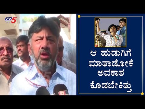 DK Shivakumar Reacts On Amulya Leona Statement | Bangalore | TV5 Kannada