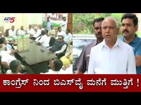ಬಿಜೆಪಿ ವಿರುದ್ದ ಇಂದು ಬೀದಿಗಿಳಿದು ಪ್ರತಿಭಟನೆ ನಡೆಸಲಿರುವ ಕಾಂಗ್ರೇಸ್​ | C M Yeddyurappa || TV5 Kannada