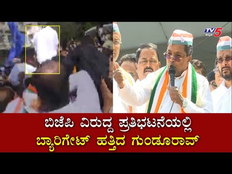 ಸಿಎಂ ಗೃಹ ಕಚೇರಿಗೆ ಮುತ್ತಿಗೆ ಹಾಕಲು ಕಾಂಗ್ರೆಸ್​ ಯತ್ನ | Congress Rally Towards CM Office | TV5 Kannada