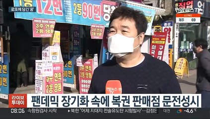 '천원의 행복'…1000회 추첨 앞둔 로또