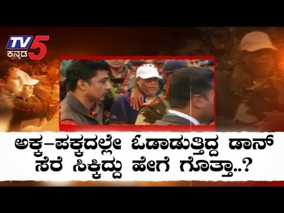 ರವಿ ಪೂಜಾರಿ ಲಾಕ್ ಮಾಡಿದರ ಹಿಂದೆ ಇದೆ ರೋಚಕ ಸ್ಟೋರಿ | Most Wanted Ravi Pujari | TV5 Kannada