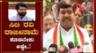 ಸಿಟಿ ರವಿ ರಾಜೀನಾಮೆ ಕೊಡಬೇಕು ಅಷ್ಟೇ..! | Congress Leaders Against CT Ravi For Casino | TV5 Kannada