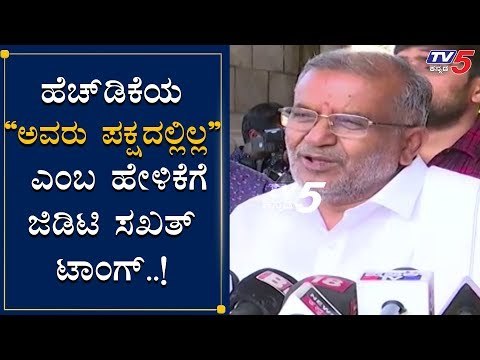 GT Devegowda Counter To HD Kumaraswamy Statement | TV5 Kannada