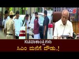 ಸಚಿವಾಕಾಂಕ್ಷಿಗಳು ಸಿಎಂ ಮನೆಗೆ ದೌಡು..! | BJP MLAs Meets BS Yeddyurappa | TV5 Kannada