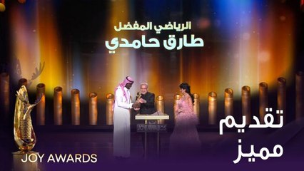 مصطفى الأغا وميلا الزهراني يسلمان بطل الكاراتيه السعودي طارق حامدي جائزة الرياضي المفضل