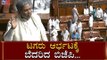 ಕಲಾಪದಲ್ಲಿ ಸಿದ್ದುನೇ ಹೈಲೈಟ್​ | Siddaramaiah | Karnataka Assembly Session | BSY | TV5 Kannada
