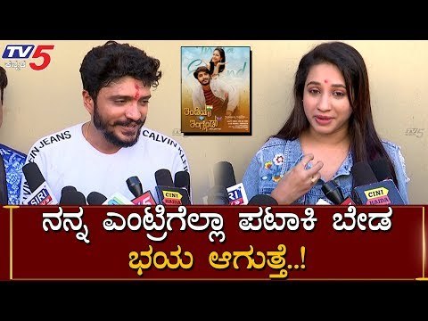 Manvitha Harish & Vasishta Simha First Response After Release India VS England Movie | TV5 Kannada