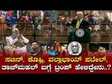 Donald Trump Talk Virat Kohli, Tendulkar And Indian Festivals | TV5 Kannada