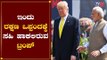 ಡೊನಾಲ್ಡ್​ ಟ್ರಂಪ್​ ಇಂದು ಮಹತ್ವದ ರಕ್ಷಣಾ ಒಪ್ಪಂದಕ್ಕೆ ಸಹಿ | Donald Trump In India | Modi | TV5 Kannada