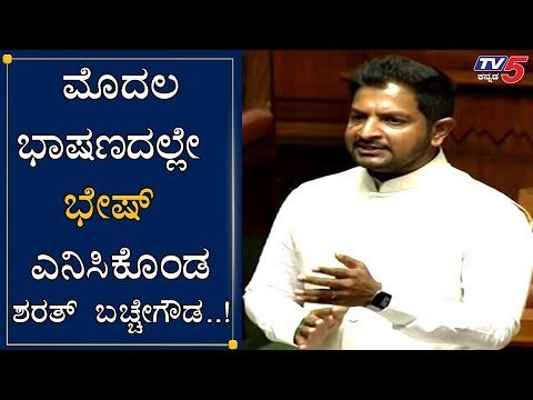 Sharath Bachegowda Fabulous Speech At Assembly Session | TV5 Kannada