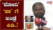 Eshwar Khandre on PM Modi and Amit Shah For CAA Protest | Delhi | TV5 Kannada