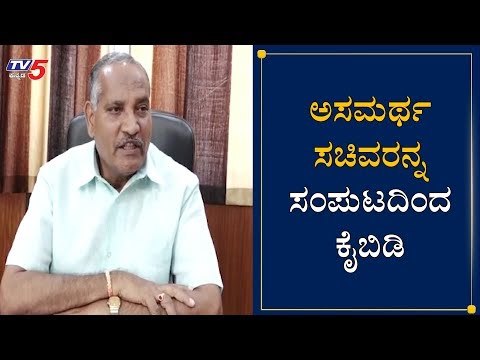ಅಸಮರ್ಥ ಸಚಿವರನ್ನ ಸಂಪುಟದಿಂದ ಕೈಬಿಡಿ | MLA Neharu Olekar On Cabinet Expansion | BSY | TV5 Kannada