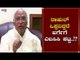 ರಾಹುಲ್ ಒಪ್ಪದಿದ್ದರೆ ಖರ್ಗೆಗೆ ಎಐಸಿಸಿ ಪಟ್ಟ..!?| Mallikarjun Kharge | AICC President Post | TV5 Kannada