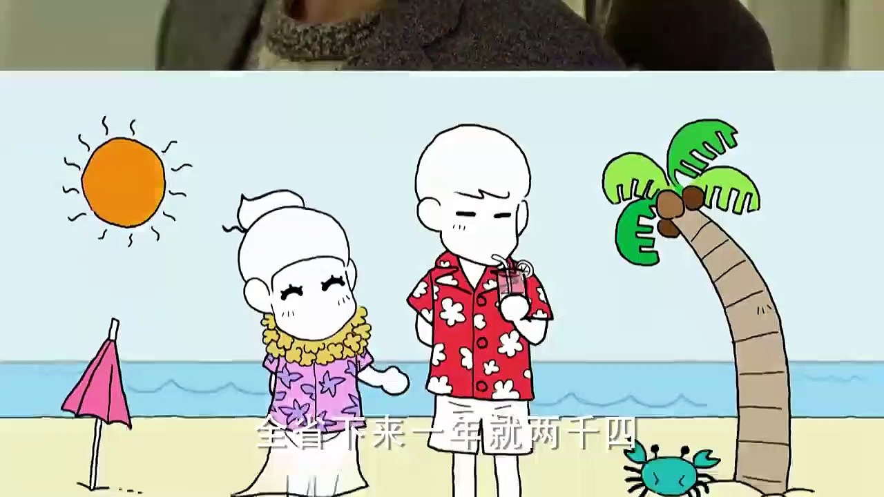 Boss & Me Saison 0 - boss and me episode 3 (EN)