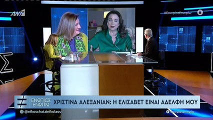 Ενώπιος Β μέρος Κωνσταντινίδου