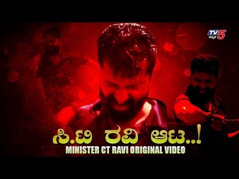 Minister CT Ravi Playing Games Original Full Video | Chikmagalur | TV5 Kannada