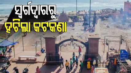 Restriction On Cremation At Swargadwar Lifted