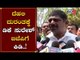 DK Suresh Against BJP For Delhi Incident | Ramanagara | TV5 Kannada