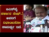 HD Kumaraswamy Reacts On BSY New Cabinet Ministers | TV5 Kannada