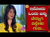 ಇರೋದು ಒಂದು ಜನ್ಮ ಚೆನ್ನಾಗಿ ತಿನ್ಬೇಕು ಗುರು | Aditi Prabhudeva | Archana Sharma | TV5 Kannada