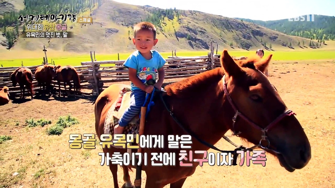 세계테마기행 - 위대한 유산- 노마드의 유산, 몽골_#002