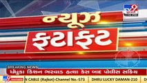 Top News Updates Of Gujarat_ 31-01-2022_ TV9News