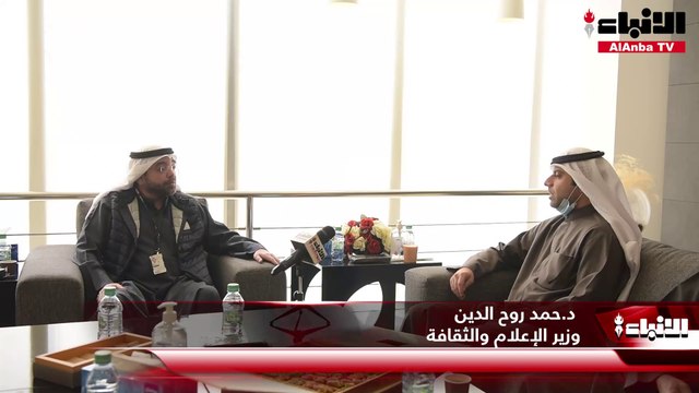 وزير الإعلام والثقافة د.حمد روح الدين زار «الأنباء» والتقى رئيس التحرير وأثنى على دورها الوطني ودعمها للعمل الإعلامي