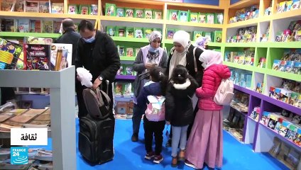 معرض القاهرة الدولي للكتاب