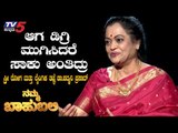 Namma Bahubali With Gynecologists' Dr. Padmini Prasad | Raghav Surya | TV5 Kannada