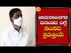 MP V Srinivas Prasad On Oxygen Shortage Case | Chamarajanagar | TV5 Kannada