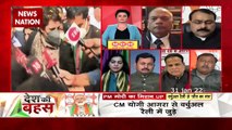 Desh Ki Bahas : BJP talks of tamanchawadi to divert issues from issues