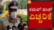 COVID ರೂಲ್ಸ್​ ಬ್ರೇಕ್​ ಮಾಡಿದ್ರೆ ಶಿಸ್ತು ಕ್ರಮ | Police Commissioner Kamal Pant | TV5 Kannada