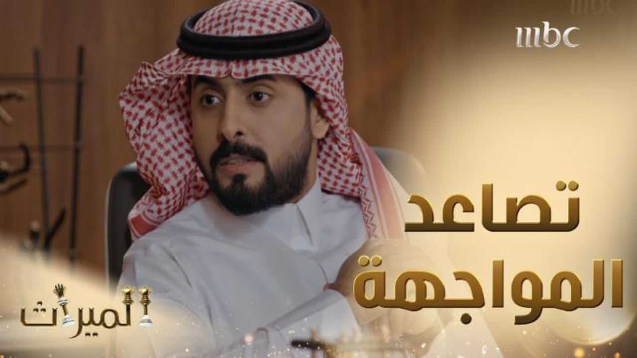 المواجهة تتصاعد بين زيد ويوسف
